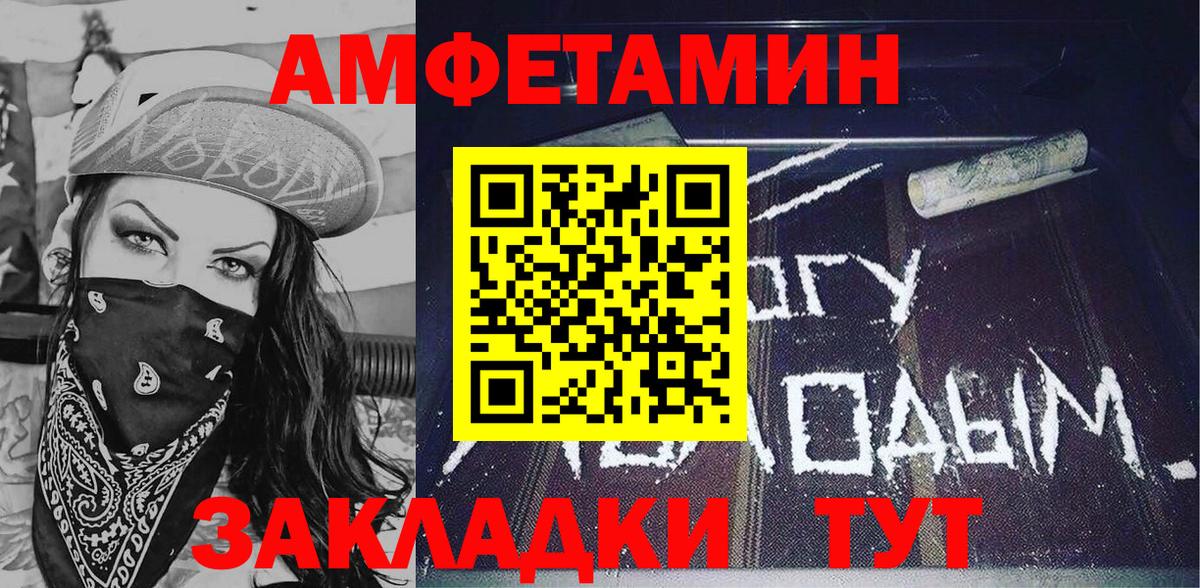 Амфетамин 98%  Вход с VPN  Тавда 
