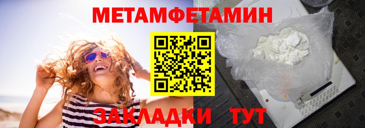 АМФЕТАМИН Premium Тавда