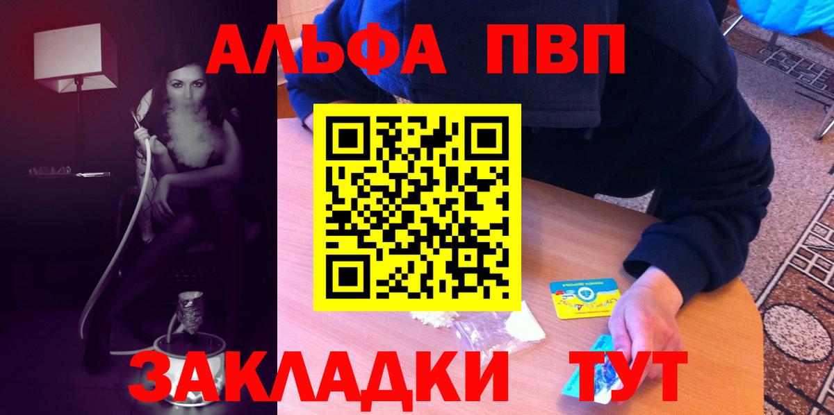 APVP VHQ  Вход с VPN  APVP мука  Тавда  Альфа ПВП крисы CK 