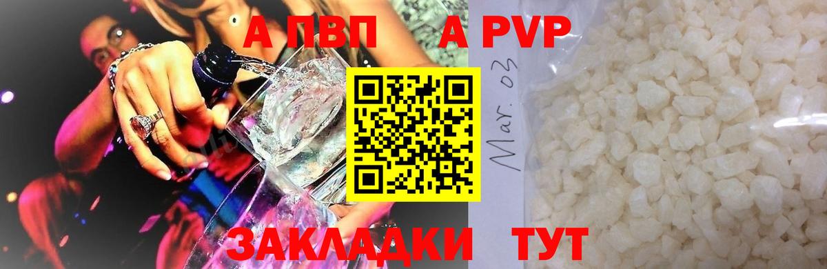 Alpha-PVP VHQ Тавда