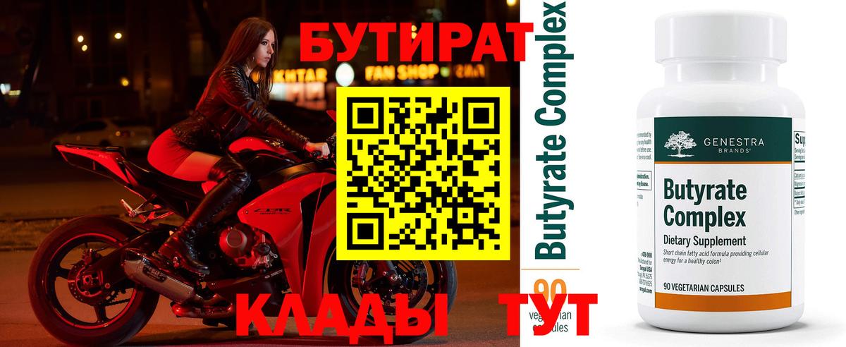 Тавда  БУТИРАТ оксана  Вход с VPN 