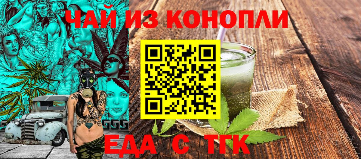 Тавда  Печенье с ТГК конопля  Вход с VPN 