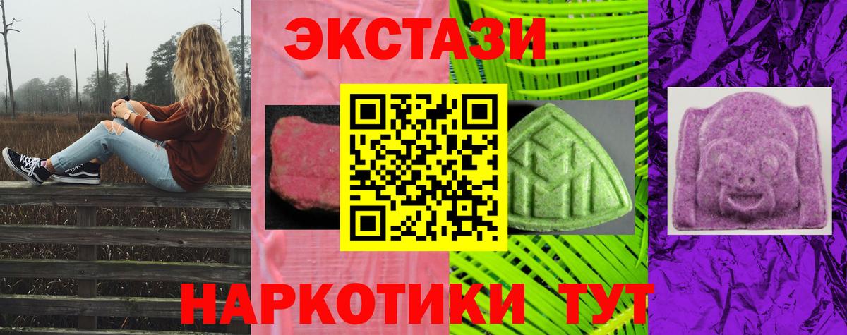 Экстази DUBAI  Вход с VPN  Экстази  Тавда  Ecstasy mix 