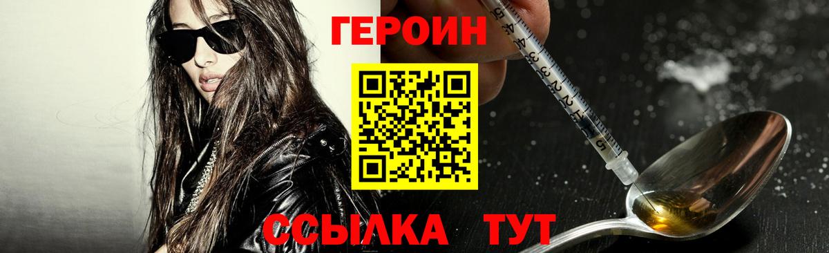 Героин  Героин Heroin  Вход с VPN  Тавда 