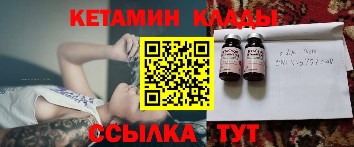 Кетамин VHQ Тавда