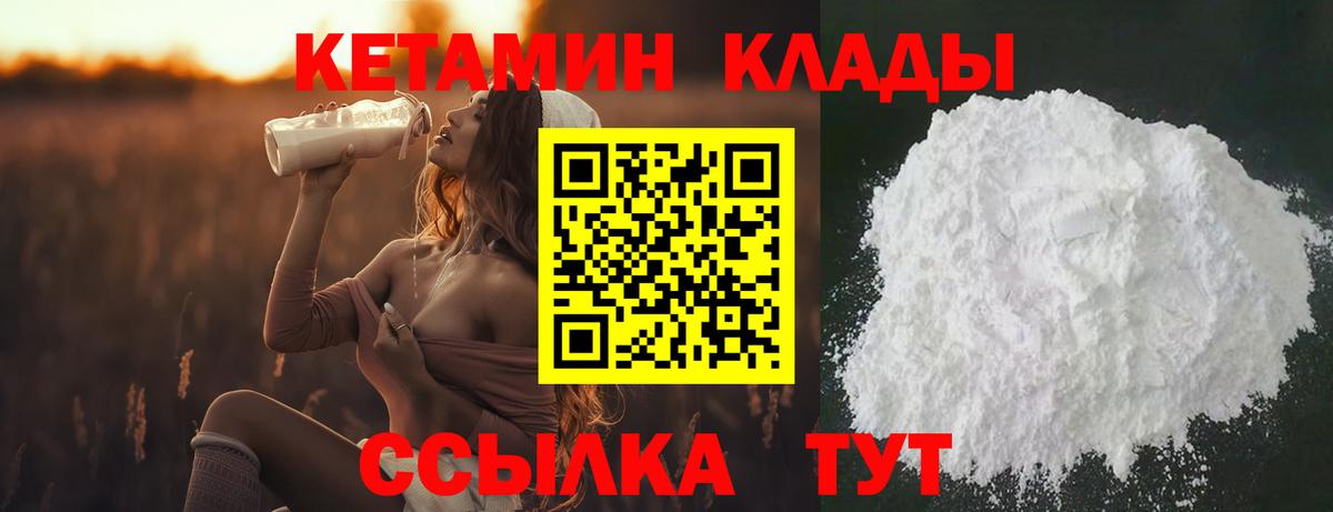 Кетамин VHQ  Вход с VPN  маркетплейс состав  Тавда 