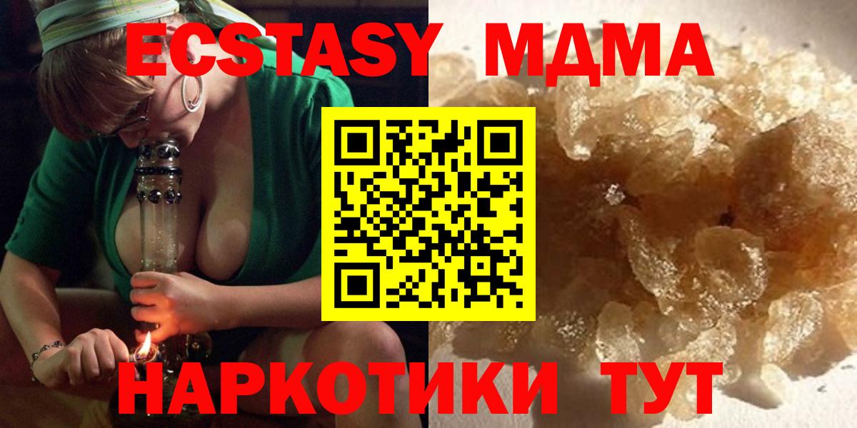 MDMA Molly  MDMA кристаллы  Тавда  Вход с VPN 