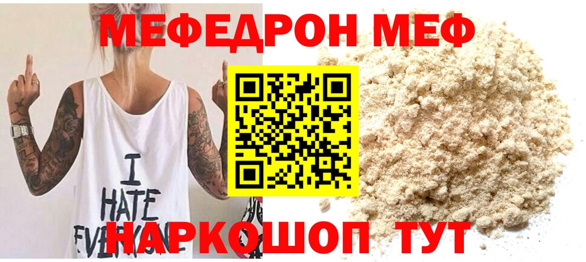 Мефедрон VHQ  Мефедрон  Тавда  Вход с VPN 