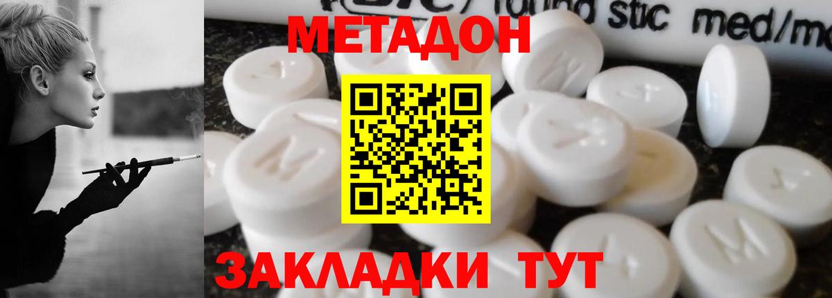 маркетплейс как зайти  Вход с VPN  Тавда  МЕТАДОН methadone 