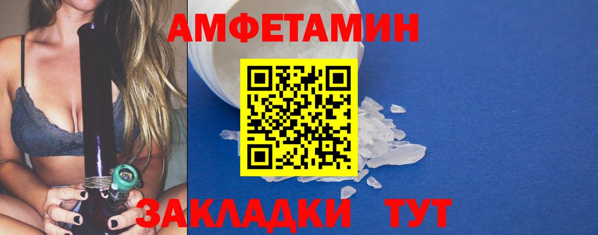 Первитин мет Тавда