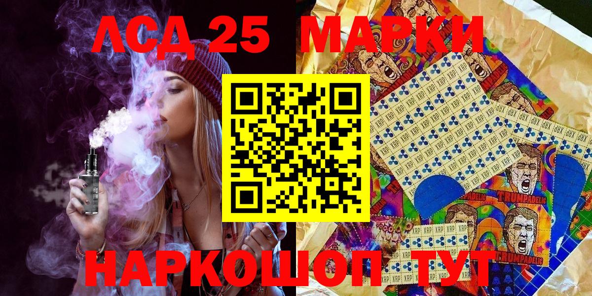 Тавда  Марки 25I-NBOMe 1,5мг  купить наркотик  Вход с VPN 