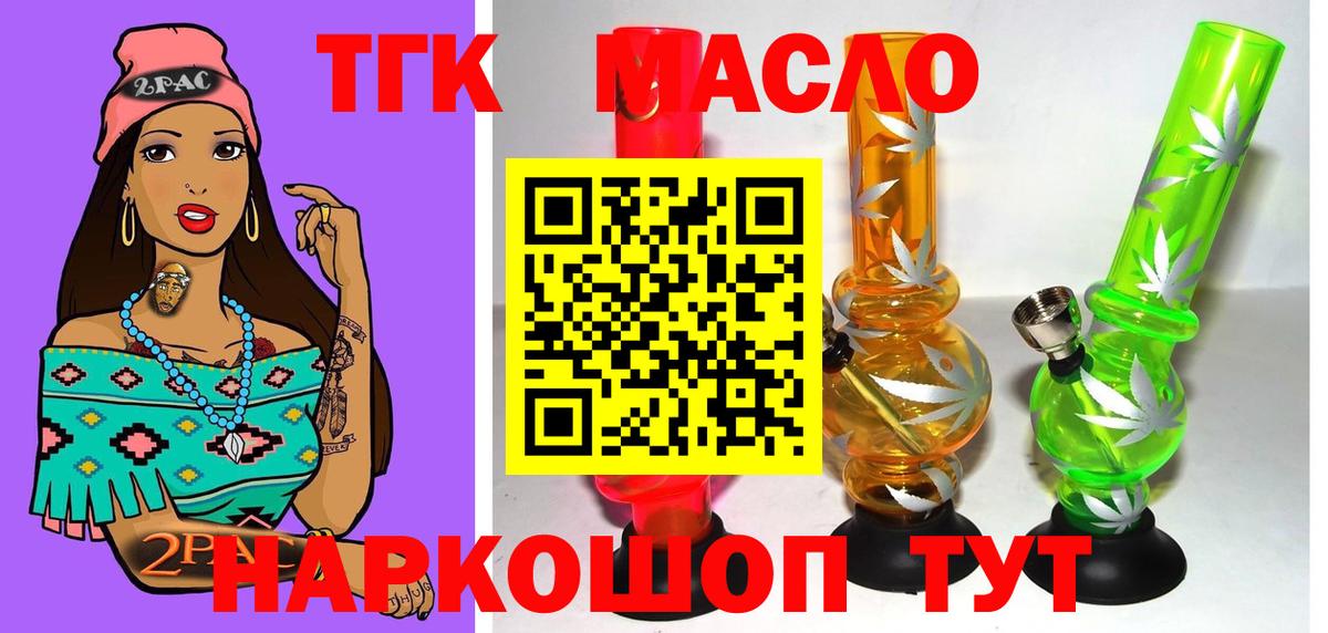 ТГК жижа Тавда