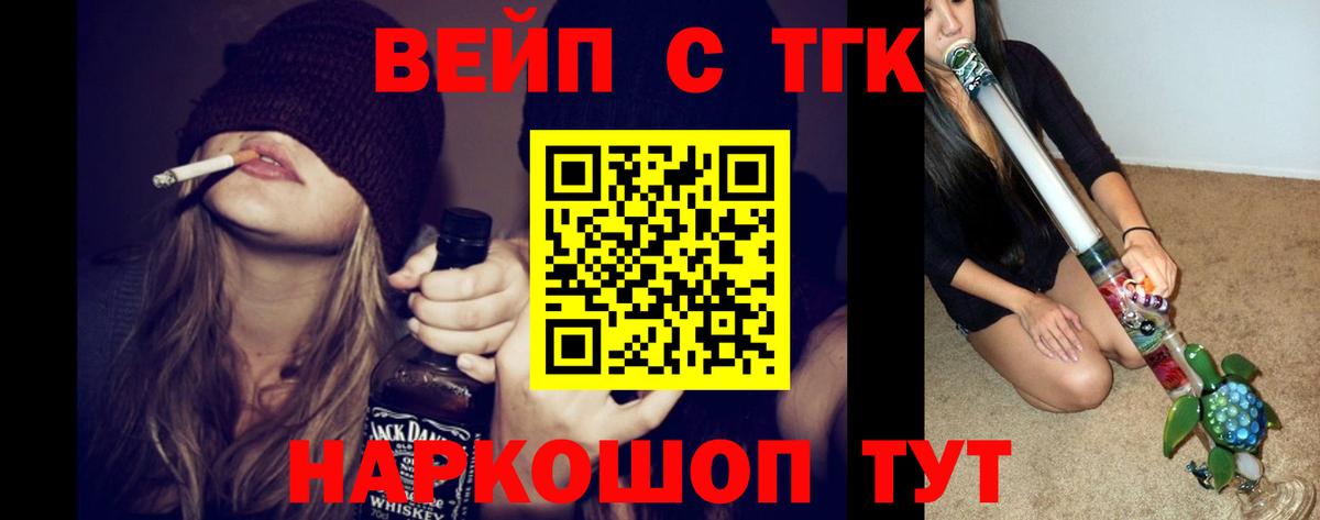 наркотики  Вход с VPN  Дистиллят ТГК Wax  Тавда  Дистиллят ТГК Wax 