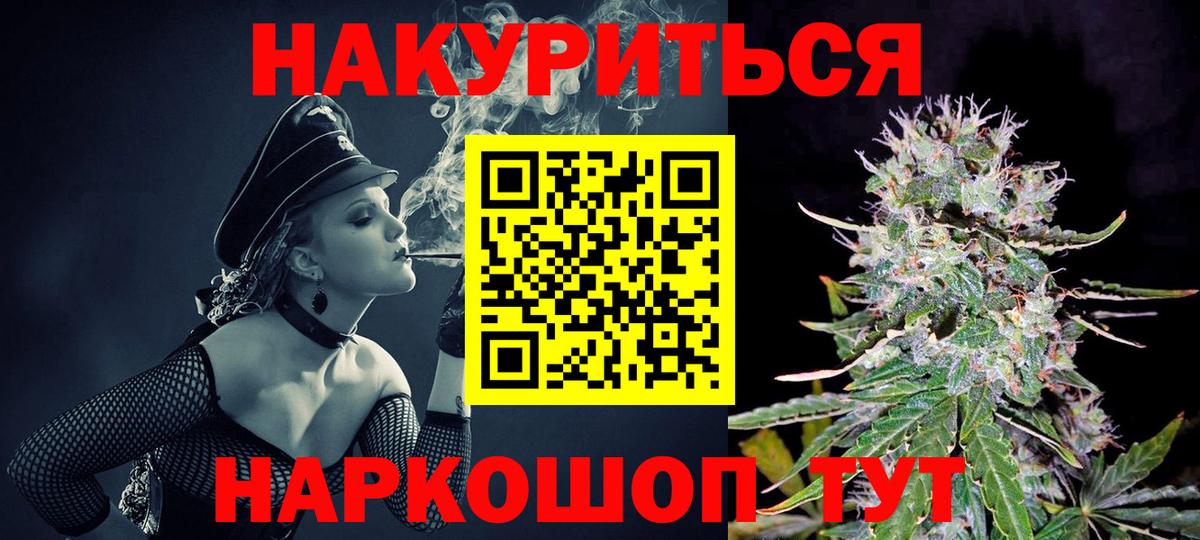 Бошки Шишки VHQ  МАРИХУАНА LSD WEED  Вход с VPN  Канабис сатива  Тавда  Бошки Шишки гибрид 