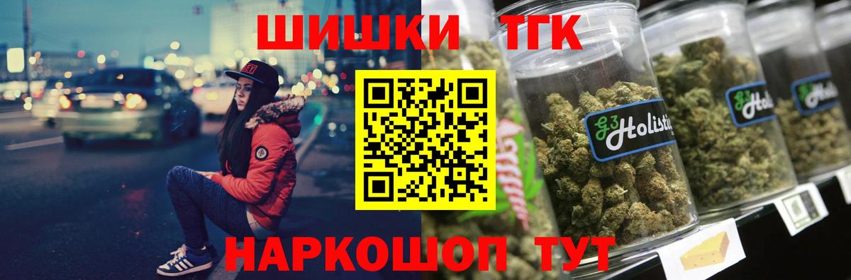Канабис Bruce Banner Тавда